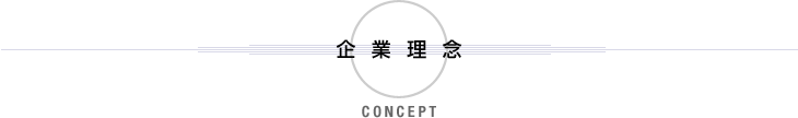 CONCEPT