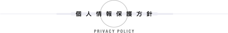 PRIVACY POLICY