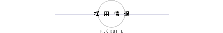 RECRUITE